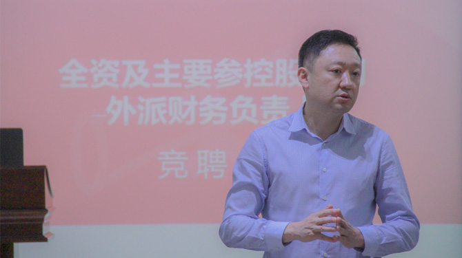 競聘！激發(fā)人才活力，西投控股舉辦外派財務負責人競聘會