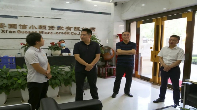 新城區(qū)委常委、組織部部長周恒一行蒞臨國信小貸調(diào)研指導(dǎo)工作
