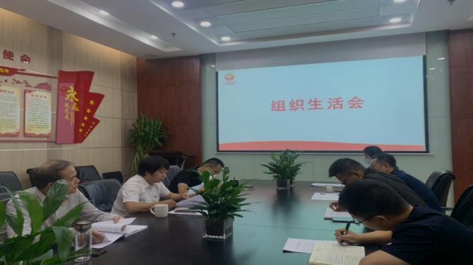 國信小貸黨支部召開“嚴(yán)守紀(jì)律規(guī)矩、加強(qiáng)作風(fēng)建設(shè)”專題組織生活會