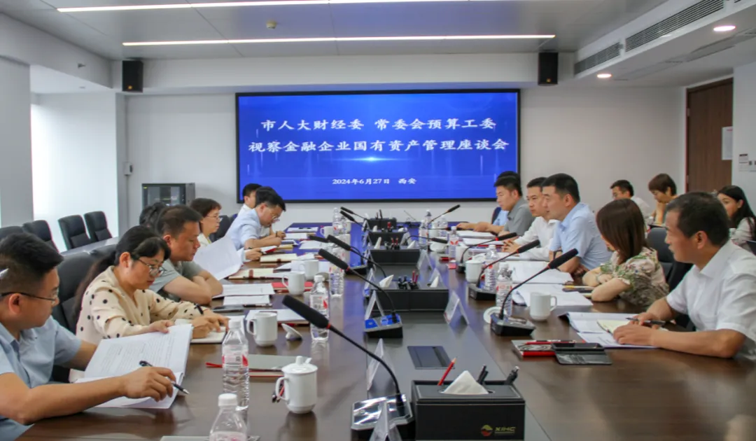 市人大財(cái)經(jīng)委、常委會(huì)預(yù)算工委視察我市金融企業(yè)國(guó)有資產(chǎn)管理情況