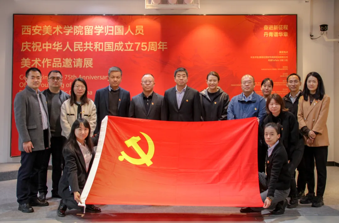 公司開展“觀藝術(shù)之美，燃愛國情懷，筑黨性之魂”主題黨日活動