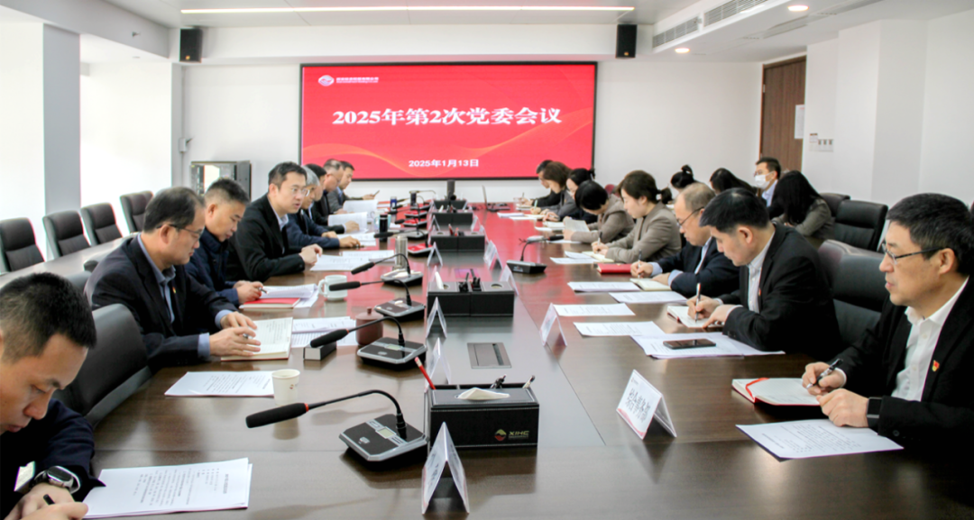 公司召開(kāi)黨委（擴(kuò)大）會(huì)議 深入學(xué)習(xí)習(xí)近平總書(shū)記重要講話(huà)精神