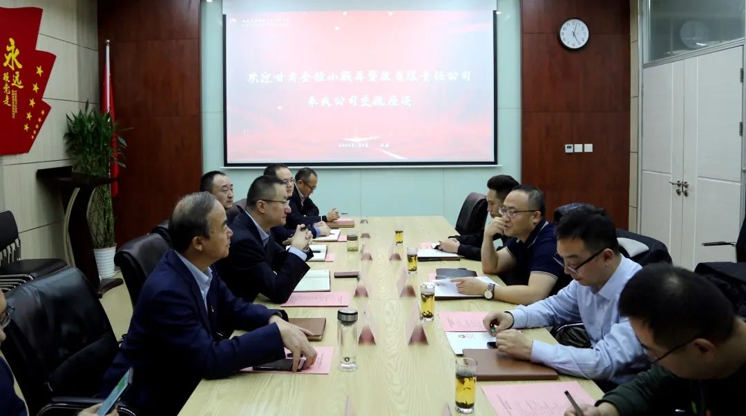 國信小貸公司與甘肅金控小額再貸款有限責任公司座談交流