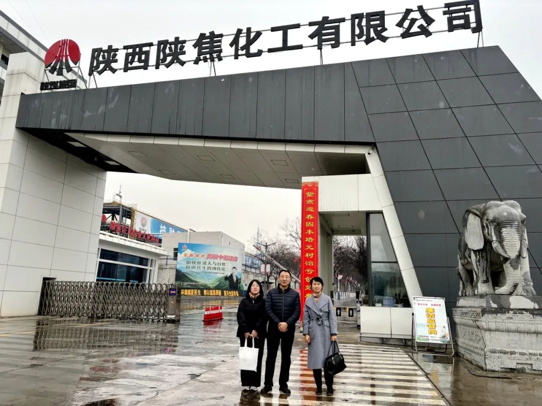 西投實業(yè)公司赴陜西外經(jīng)貿(mào)能源有限公司、陜焦（舟山）供應鏈有限公司開展交流座談