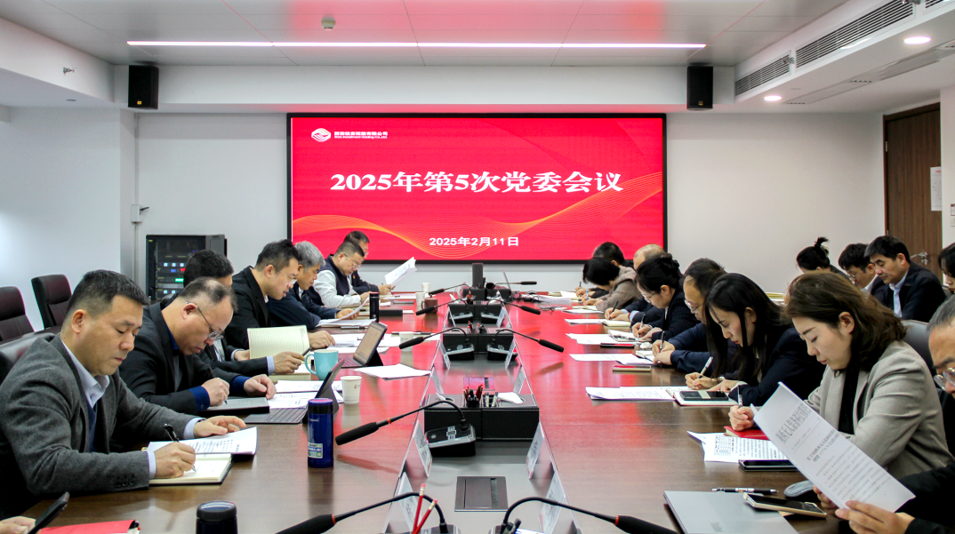 公司召開(kāi)黨委（擴(kuò)大）會(huì)議 認(rèn)真學(xué)習(xí)習(xí)近平總書記近期重要講話重要指示精神