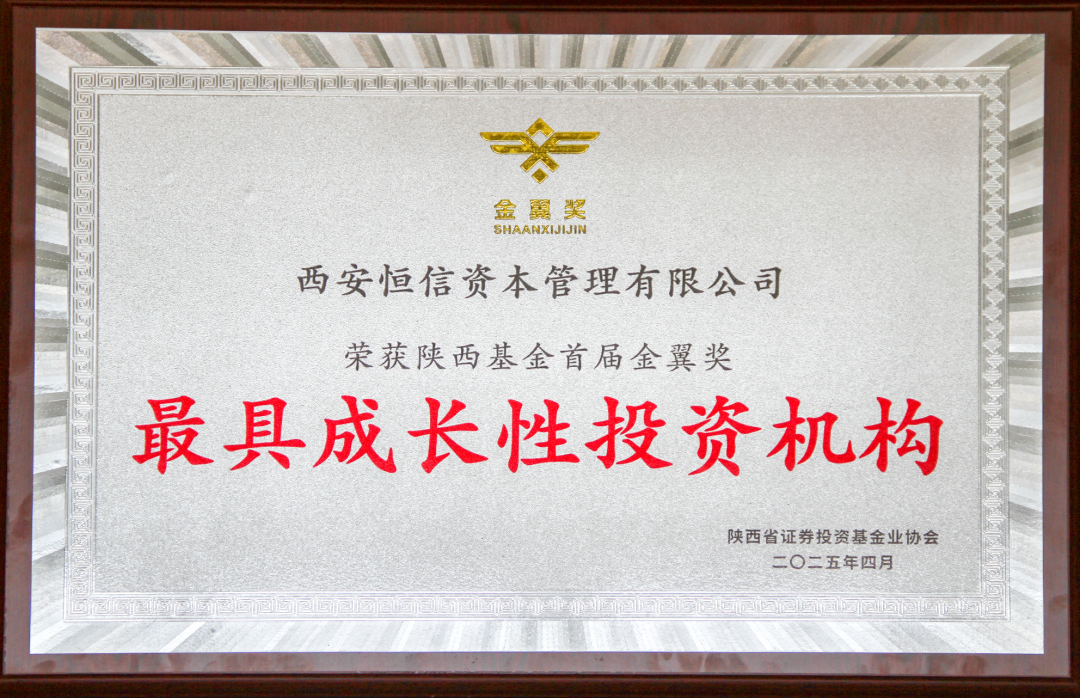 奮楫爭(zhēng)先 載譽(yù)前行 || 西安投資控股再獲殊榮！