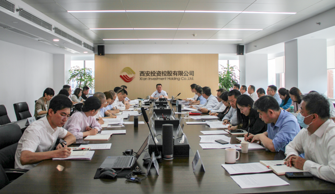 西安投資控股公司召開黨委（擴(kuò)大）會議