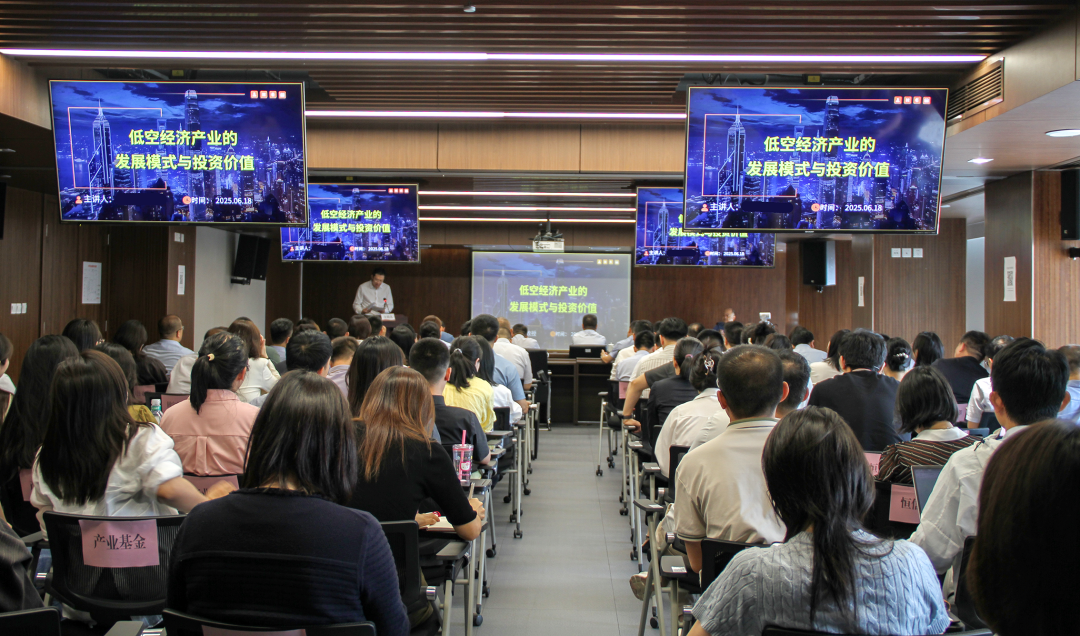 西投大講堂③ || 公司舉辦低空經(jīng)濟(jì)產(chǎn)業(yè)的發(fā)展模式與投資價(jià)值專(zhuān)題培訓(xùn)