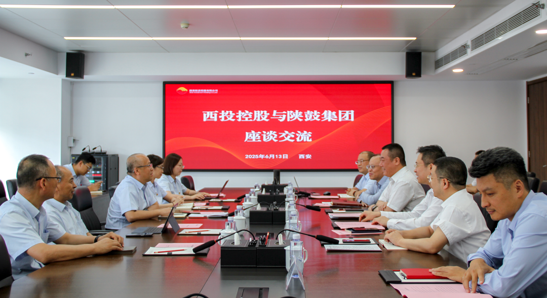 西安投資控股與陜鼓集團(tuán)座談交流