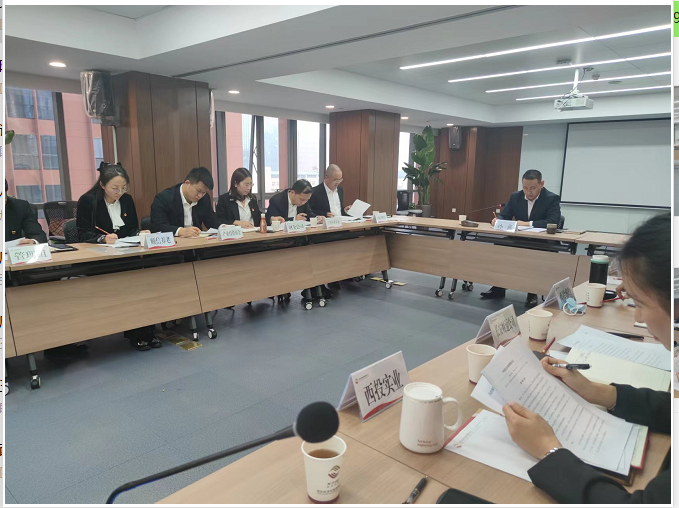 風(fēng)險(xiǎn)合規(guī)中心召開第六次學(xué)習(xí)暨工作安排會議