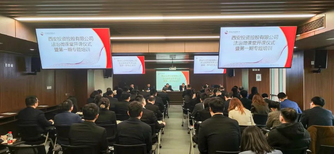 公司開展“法治微課堂——強(qiáng)制執(zhí)行公證，資產(chǎn)安全的護(hù)盾”專題培訓(xùn)講座