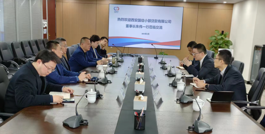 學習先進促提升、擴寬思維求突破—— 國信小貸赴安徽省調研交流學習