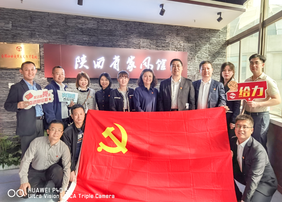 公司固定收益部黨支部、投行業(yè)務(wù)部黨支部、綜合事務(wù)部與金融（產(chǎn)業(yè)）基地保障黨支部開展聯(lián)合黨日活動