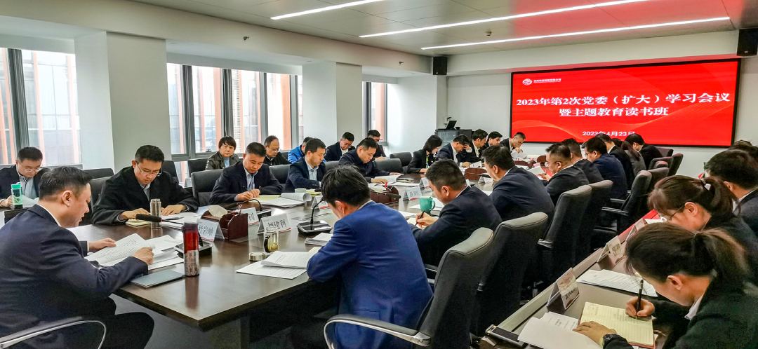 公司舉辦學(xué)習(xí)貫徹習(xí)近平新時(shí)代中國特色社會(huì)主義思想主題教育讀書班