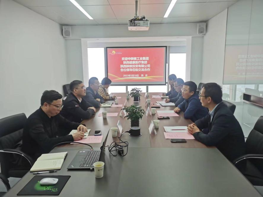 頤信養(yǎng)老公司與中陜核工業(yè)集團(tuán)、陜西健康醫(yī)療集團(tuán)、陜西陜核投資有限公司開(kāi)展座談
