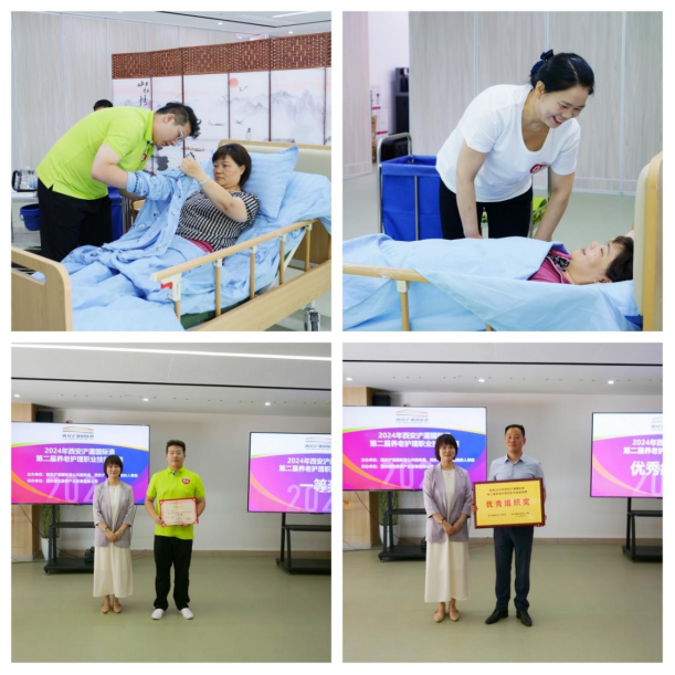 西安浐灞國際港2024年養(yǎng)老護理職業(yè)技能競賽圓滿落幕！