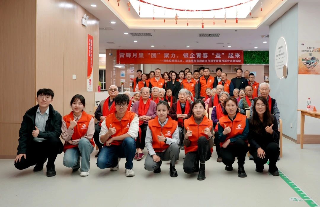 雷鋒月里“團”聚力，銀企青春“益”起來 || 西安投資控股團總支聯(lián)合建行蓮湖路支行團委舉辦志愿服務(wù)活動