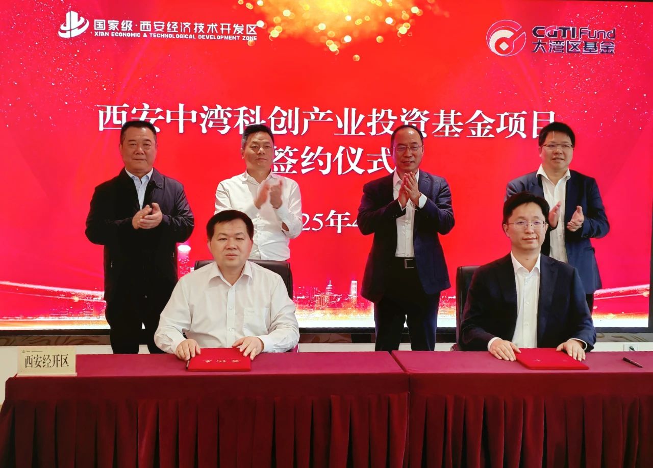 西安投資控股再賦能，產(chǎn)業(yè)項(xiàng)目簽約落地！