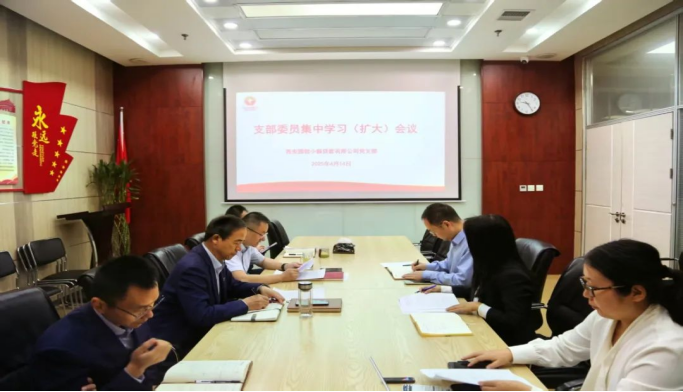 國信小貸公司黨支部開展深入貫徹中央八項(xiàng)規(guī)定精神學(xué)習(xí)教育